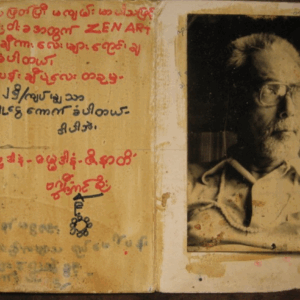 Bagyi-Aung-Soe-Archival-material-‘Zen-art.-for-25-kyats-1987-Bagyi-Lynn-Wunna-collection.-Image-from-Art-and-Market
