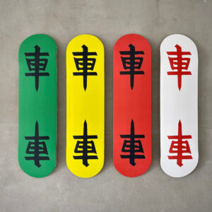 Hu Qiren, 'Four Colour Deck', 2022, industrial paint on maple wood, 79 x 19 cm. Image from the artist's website